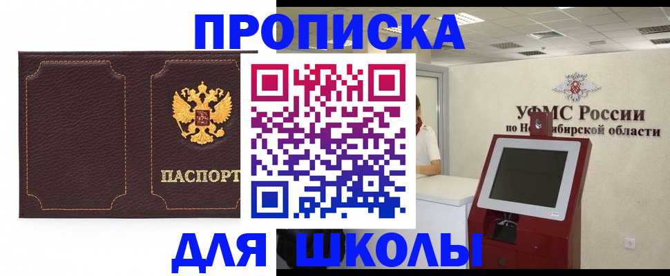 временная регистрация адрес в Ростове-на-Дону